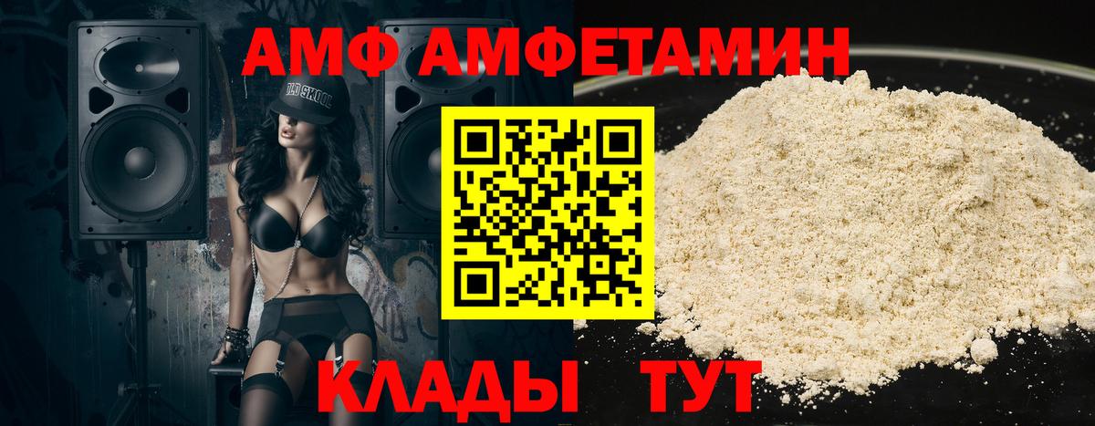 АМФ Розовый Шелехов