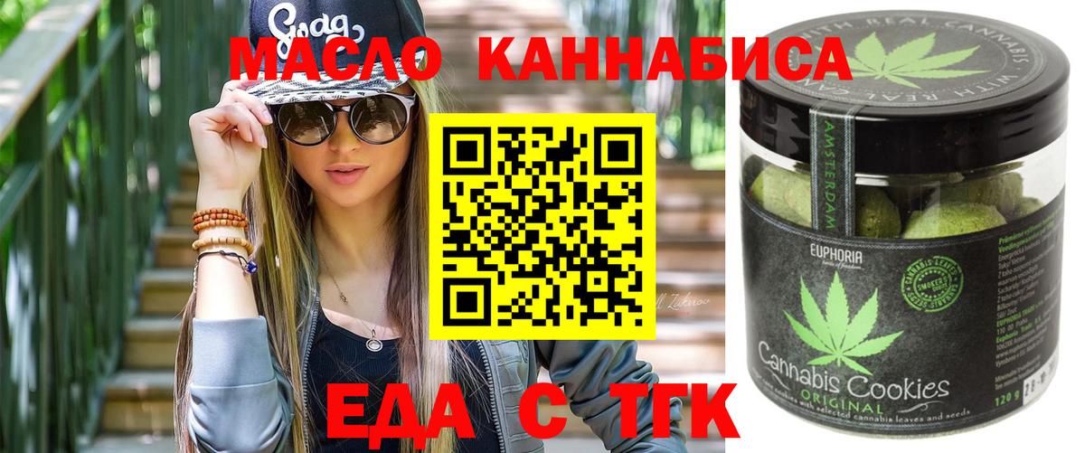 Cannafood марихуана Шелехов