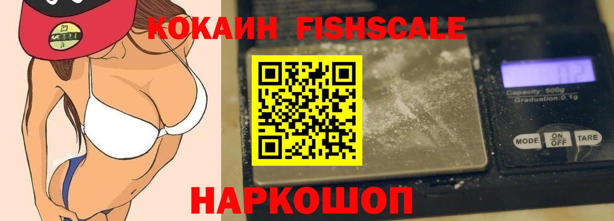 Шелехов  Кокаин VHQ  Кокаин 98%  Вход с VPN 