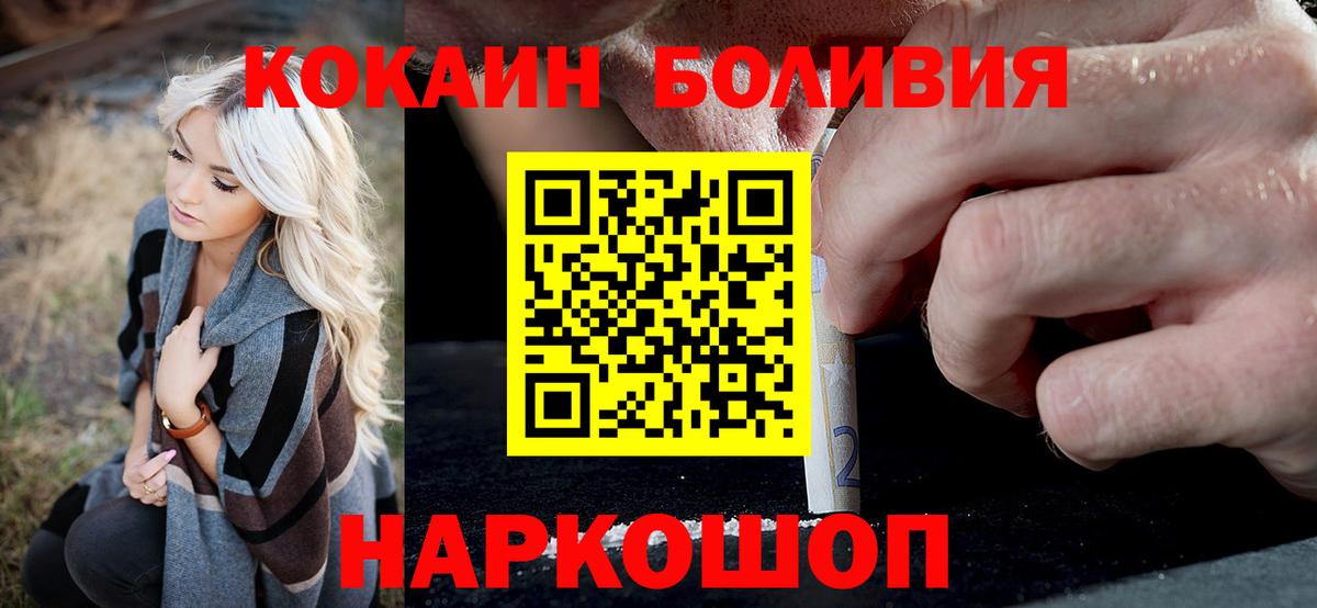 Cocaine Эквадор Шелехов