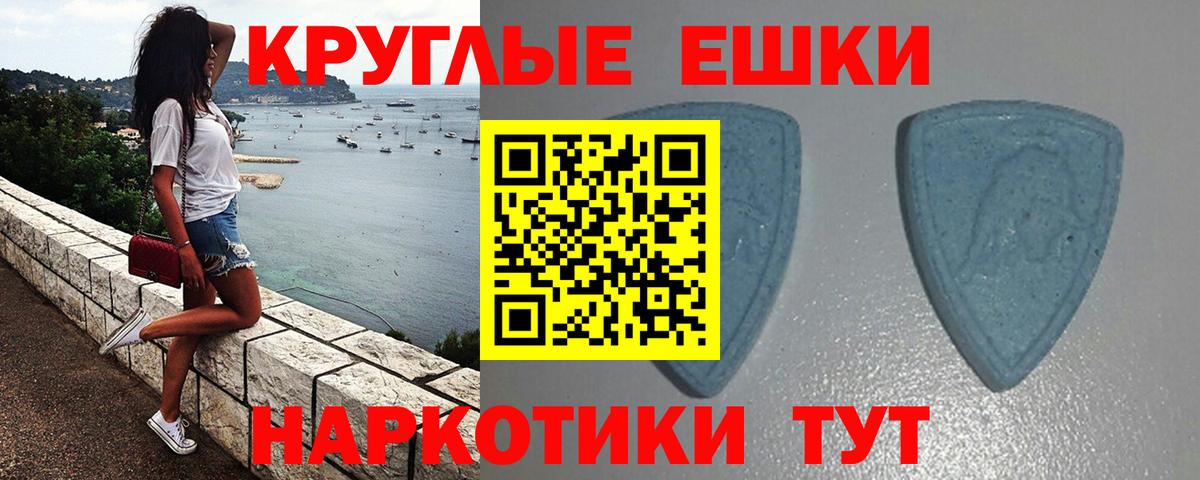 Ecstasy 280 MDMA  Ecstasy DUBAI  Шелехов  Вход с VPN 