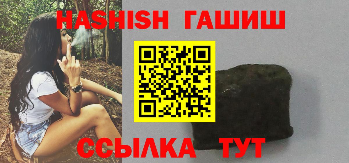 Шелехов  ГАШ hashish  Вход с VPN 