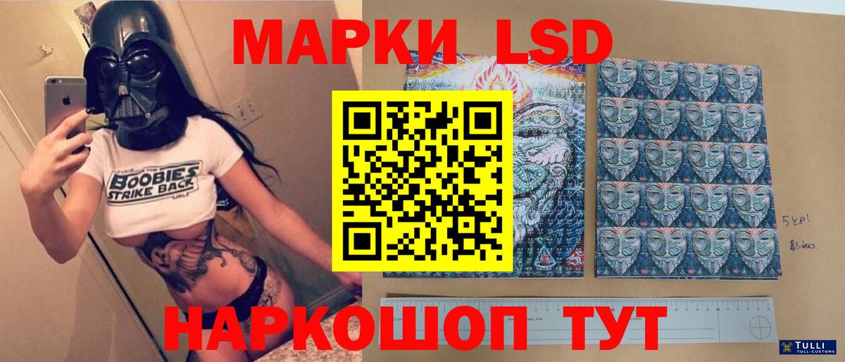 LSD-25 экстази кислота  Лсд 25 экстази ecstasy  Вход с VPN  Шелехов 