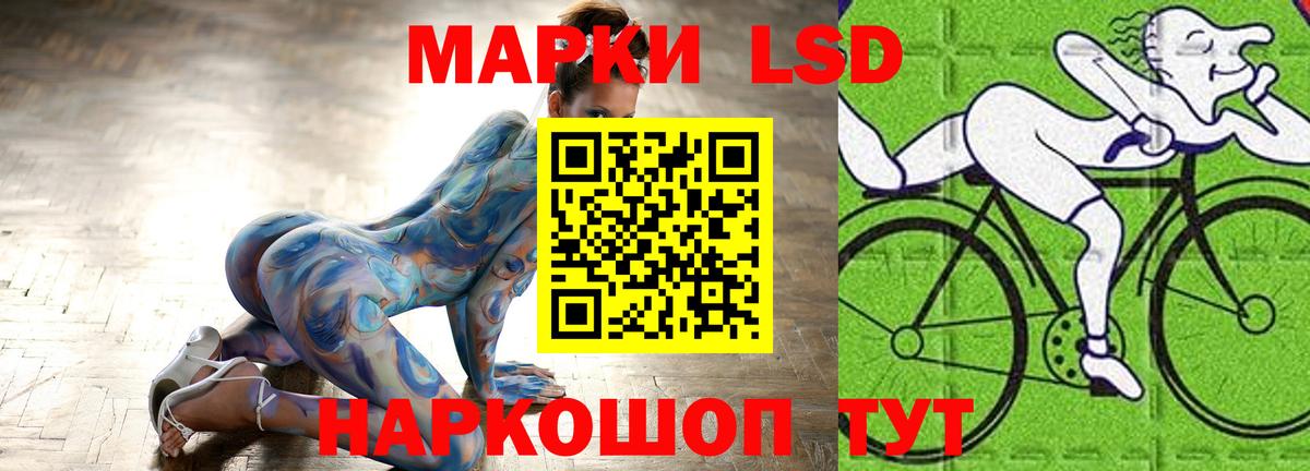 Лсд 25 экстази ecstasy Шелехов