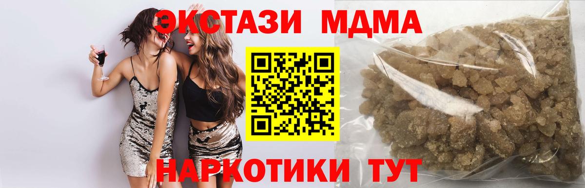 МДМА Molly  MDMA  Шелехов  Вход с VPN 