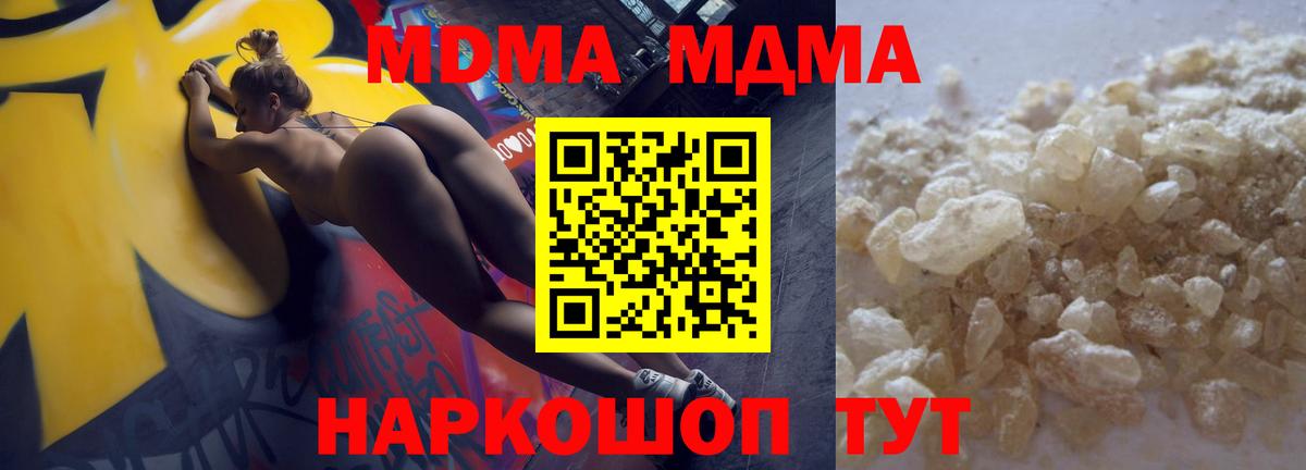 МДМА молли Шелехов