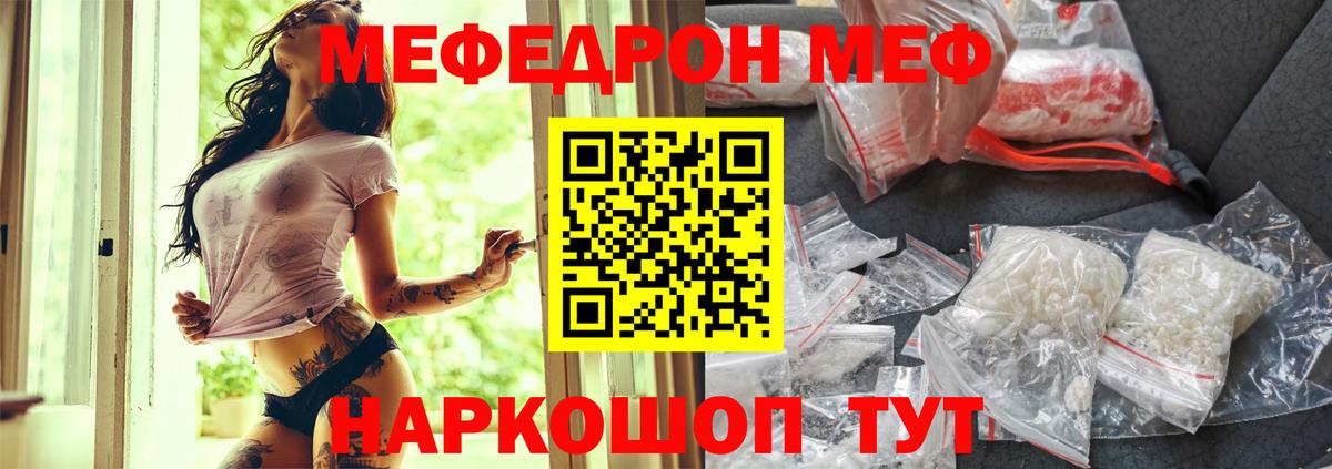 МЕФ Шелехов