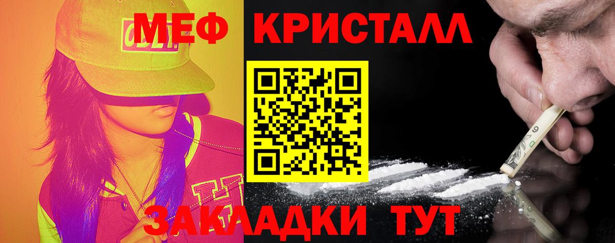 Меф мука  Вход с VPN  Меф  Шелехов  Мефедрон VHQ 