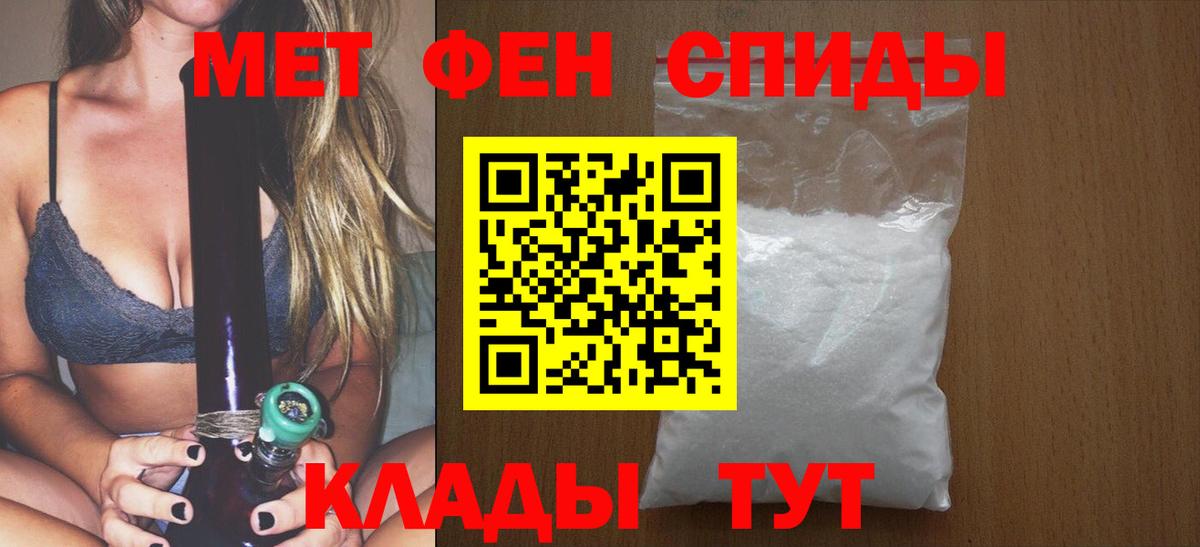 МЕТАМФЕТАМИН кристалл Шелехов