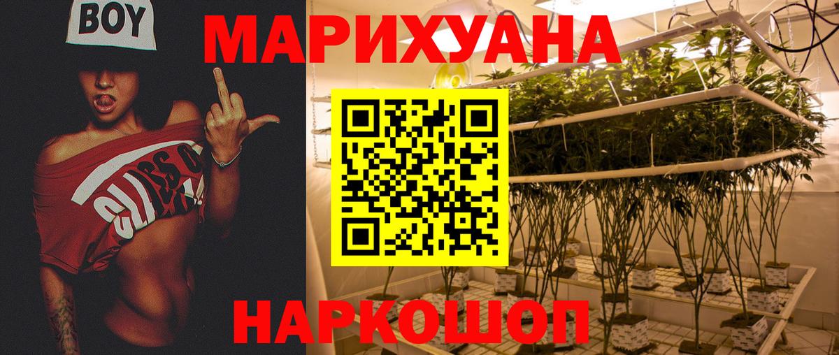 Канабис индика  МАРИХУАНА индика  Вход с VPN  Шелехов  Конопля MAZAR  Каннабис марихуана 